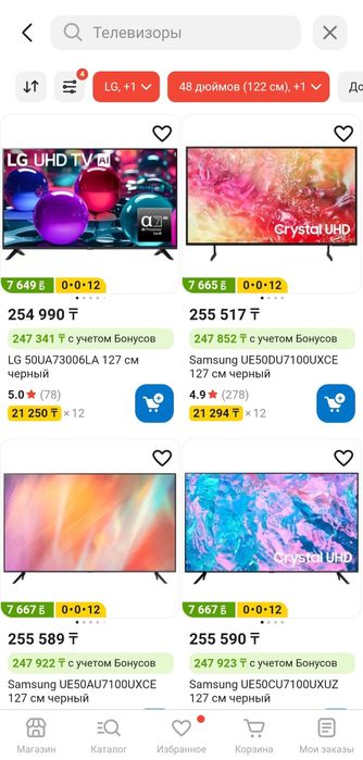 ТВ "LG" 49"-124см 4K UHD Смарт