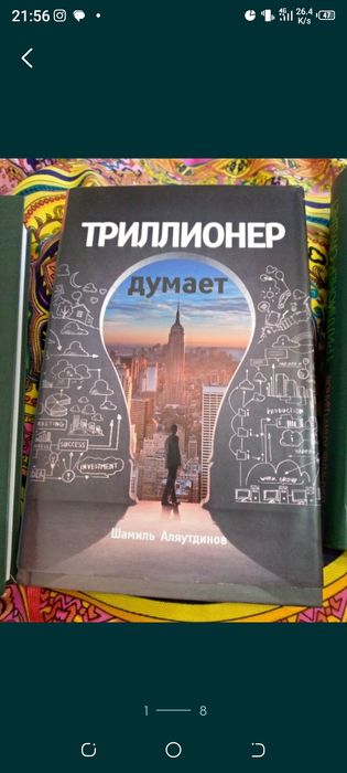 Продам книги.Шамиль Аляутдинов
