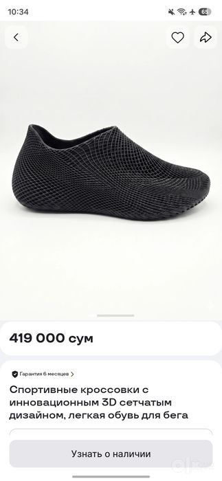 Спортивные кроссовки новый