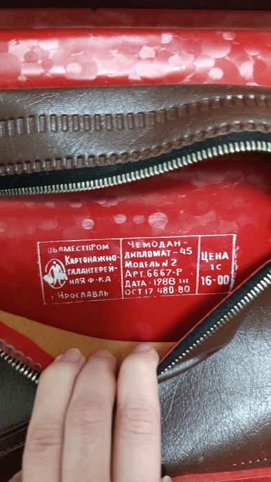 Продам дипломат СССР