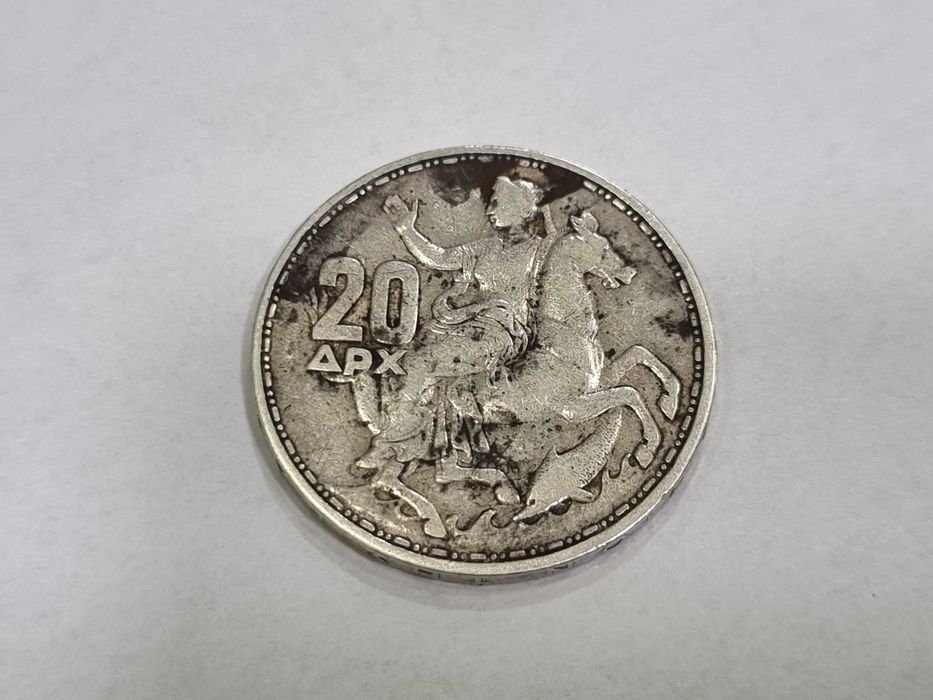 Сребърна монета 20 драхми 1960