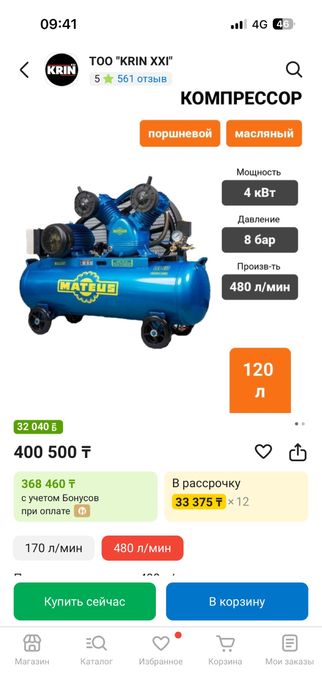 Продам компрессор марки матеус