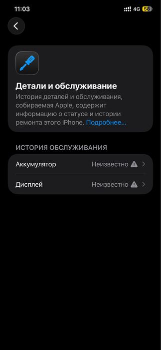 Продам айфон 11 про макс 256 гб