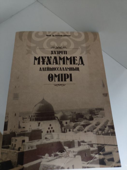 Кітаптар оқылған