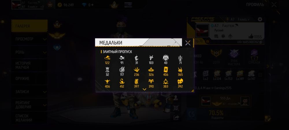 Продам аккаунт freefire