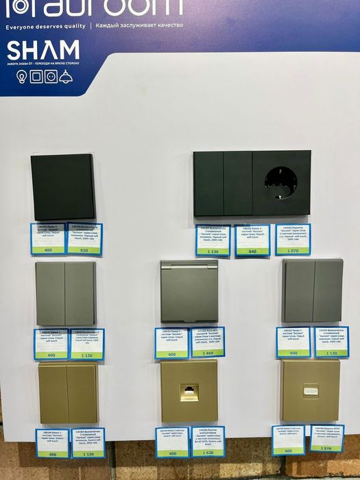 Розетки/Выключатели Auroom, серия (Linea), серия (Эмили)