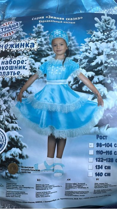 Костюм снежинки или снегурочки