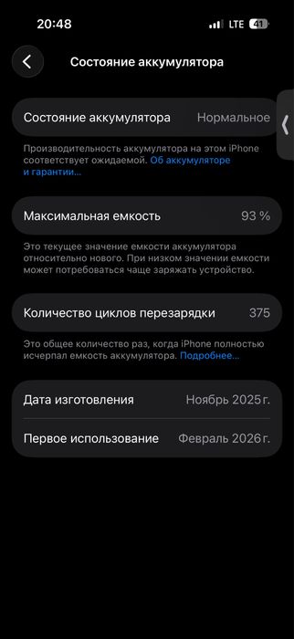 Айфон 17 базовый 256 гб