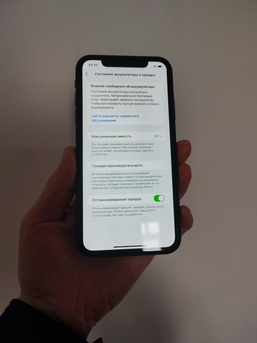 iPhone 11/128GB ёмкость 74