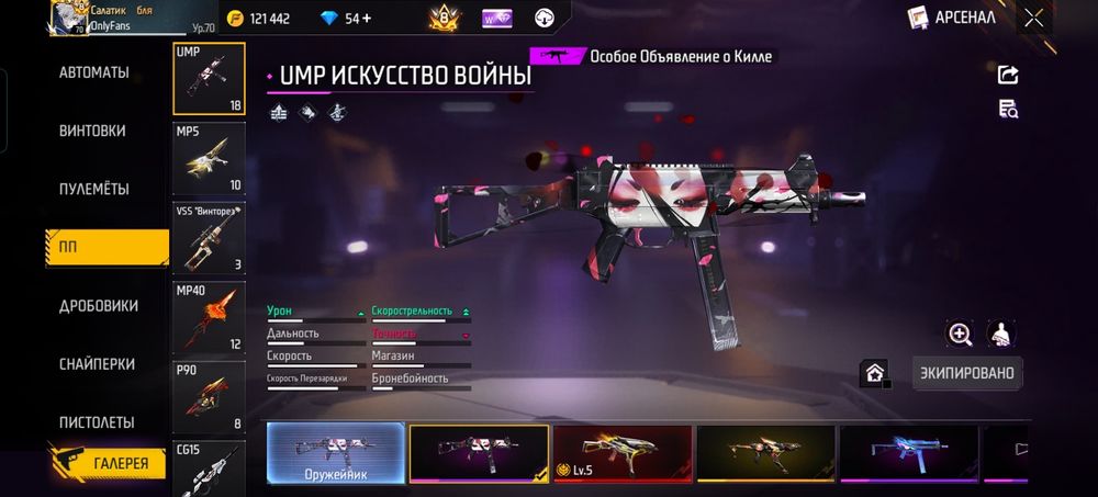 Фри фаер аккаунт