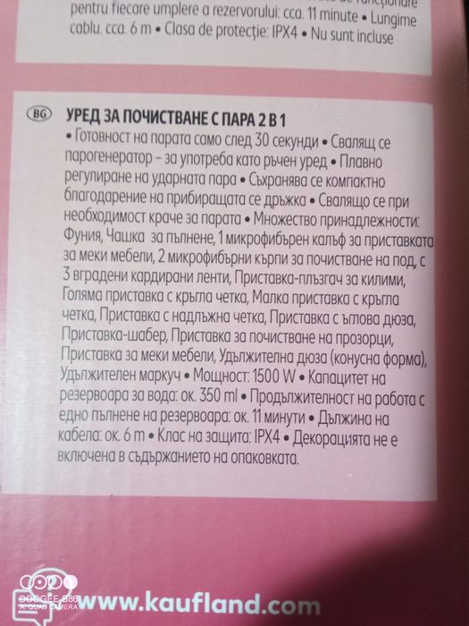 Парочистачка  2в1