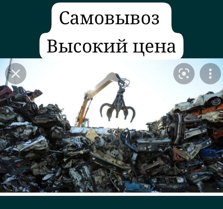 Прием черный метал