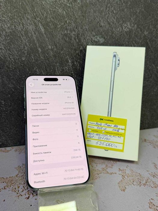 Apple iPhone Air 256gb 100% e-sim  Атырау, Абая 13 (Лот 867190)