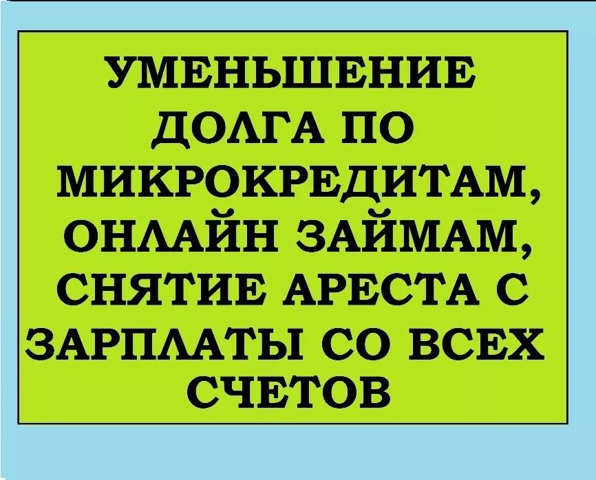 Снятие ареста со всех счетов / Судебные дела /Отмена судебного решения