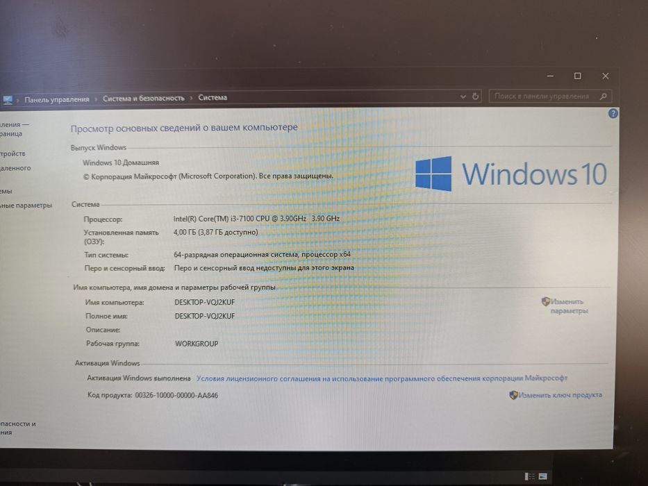 Продам компьютер, в хорошем состоянии