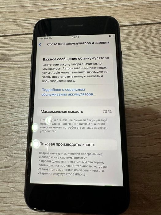 iPhone SE 2022……