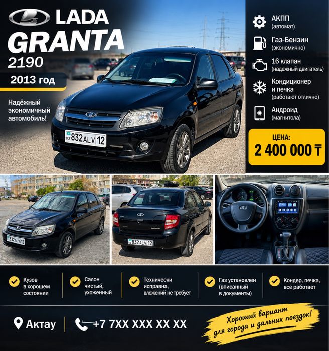 Granta АКПП срочно