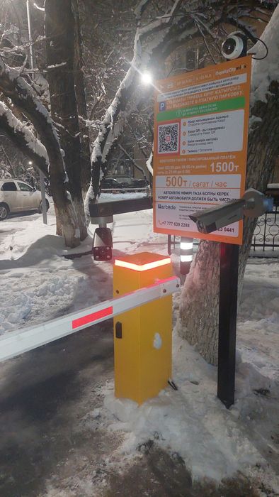 Внедрение системы платной парковки