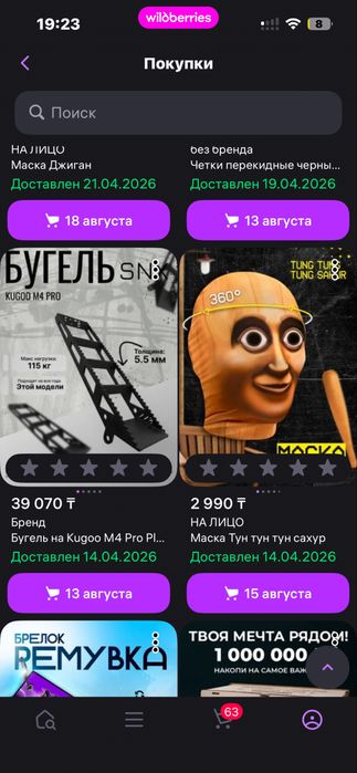 Продаю бугель на самокат куго м4  SNX