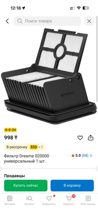 Продам Пылесос DREAME H12 Pro черный