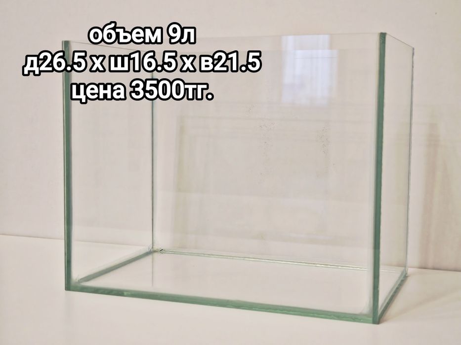 Аквариум продажа