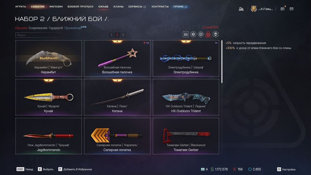Продам аккаунт warface
