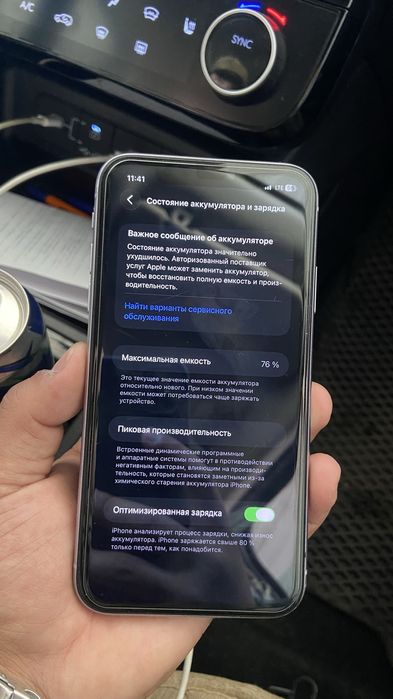 Айфон 11 обмен.