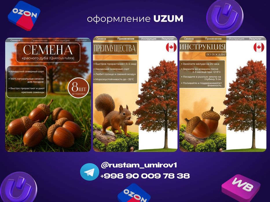 Продающая инфографика для маркетплейсов (Uzum, Ozon, WB) Infografika