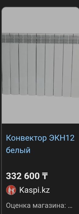 Продам конвектор ЭКН 12