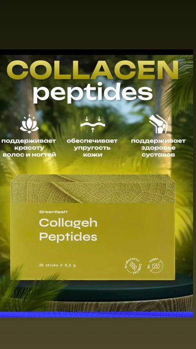 Kollagen от компании нл