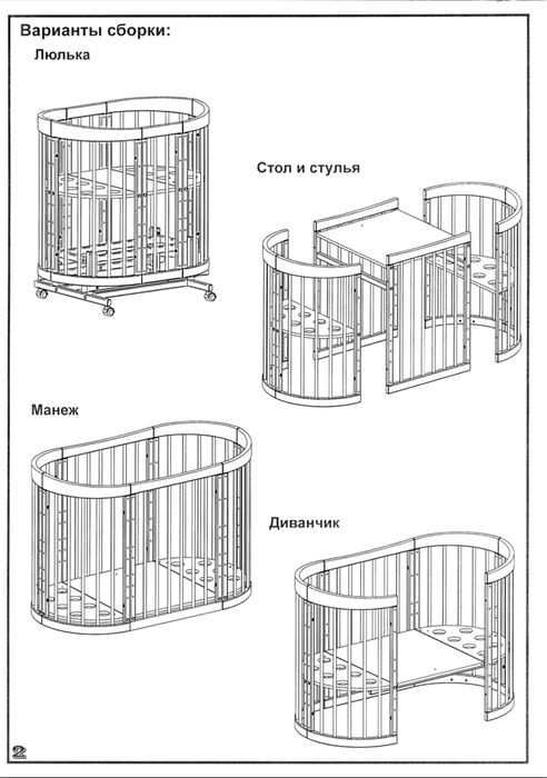 Кроватка-трансформер 8 в 1 с маятником
