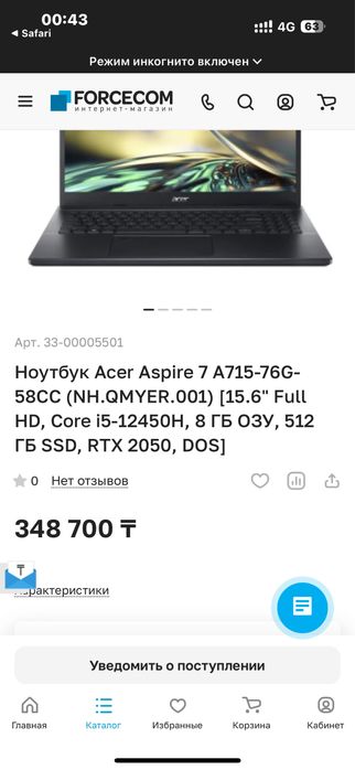 Продам новый ноутбук Acer