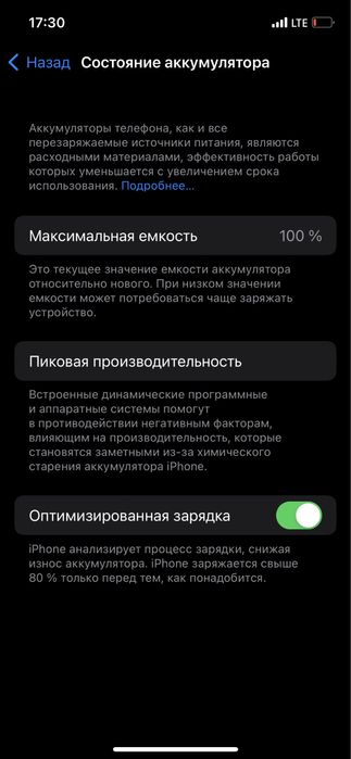 В продаже Айфон 12