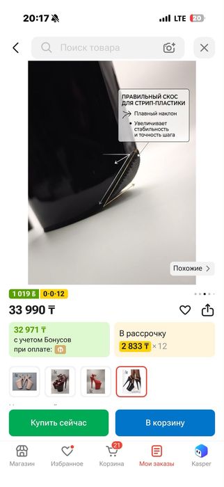 Туфли стрипы 20см ,тройки