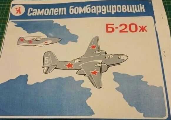 Сборная модель самолета Девуатин D.520 (NOVO, СССР, 1:72)