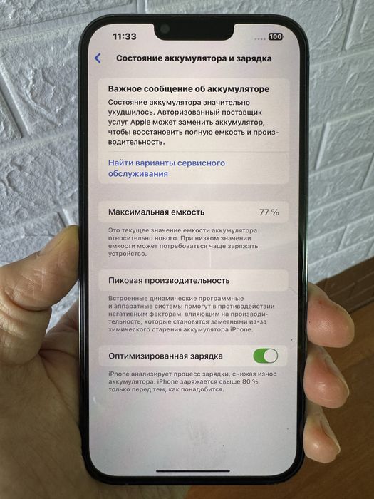 Iphone 13 PRO MAX  256g  akb 77%