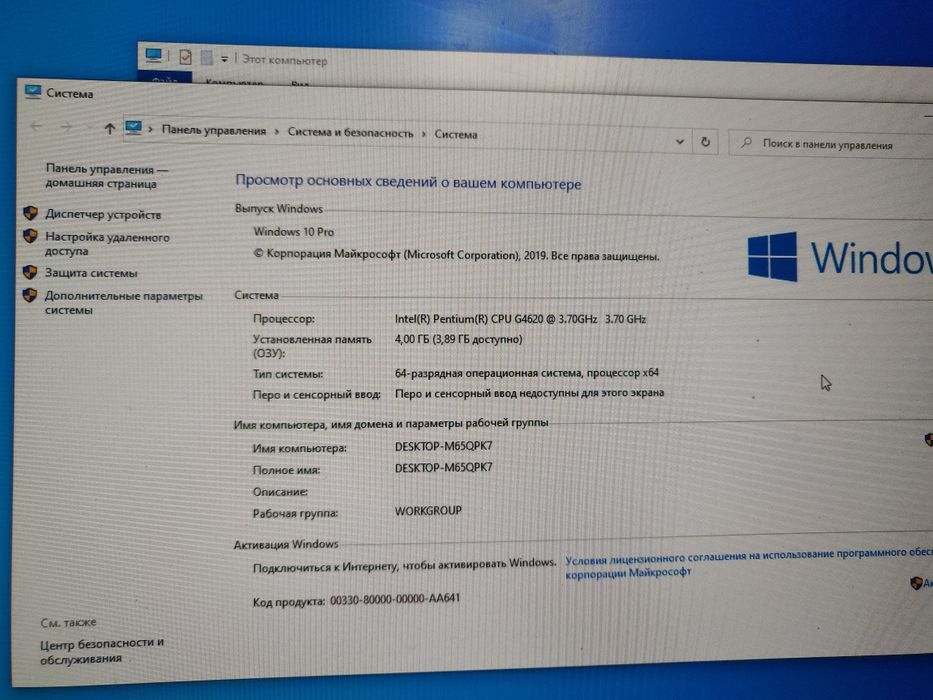 Системный блок miniATX