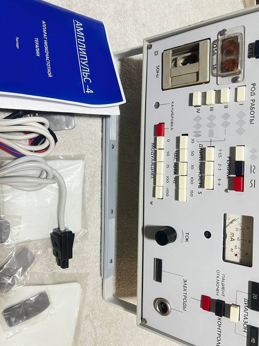 Физиотерапия,УВЧ