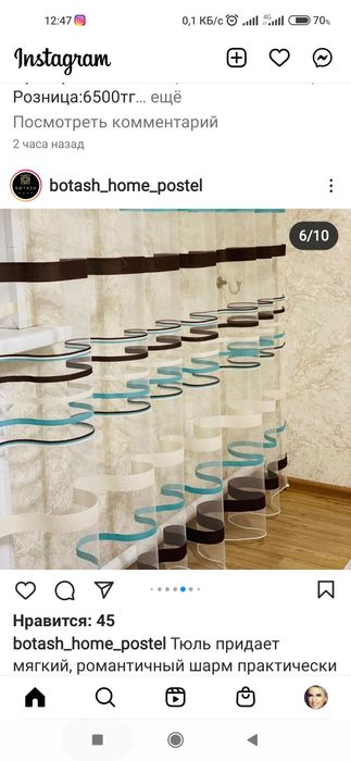 Продам тюль (французская сетка)