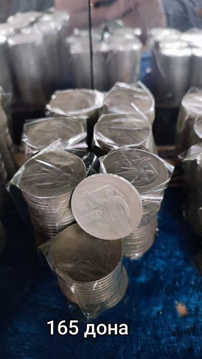 СССР тангалар бор