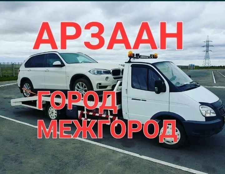 Эвакуатор Шымкент портал Шымкент