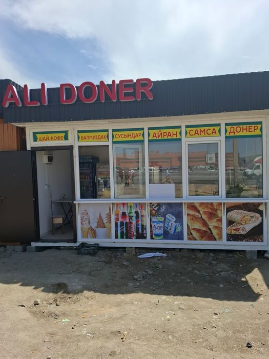 Продом бутик сатылады Ұсындғы 3×5