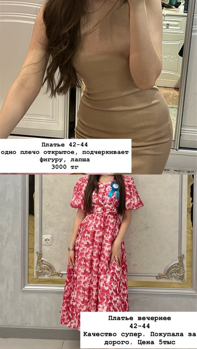 Одежды по низкой цене