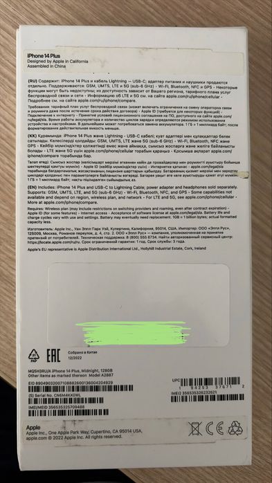 Продам Iphone 14 Plus в отличном состоянии, 128 GB.
