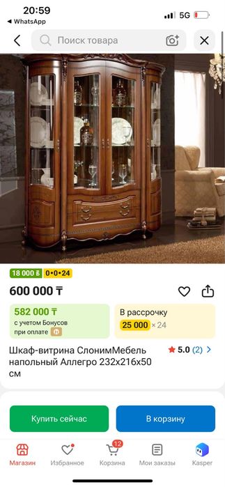 продается стеллаж горка