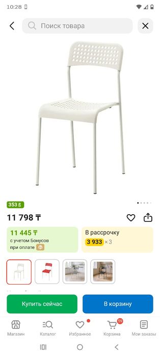 Продам офисные стулья