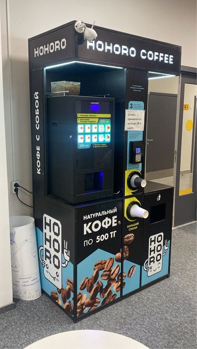 Кофеаппарат самообслуживания