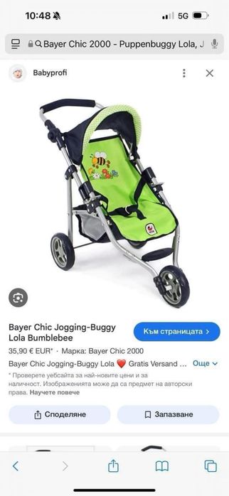 Качествена, нова количка за кукли внос Амазон