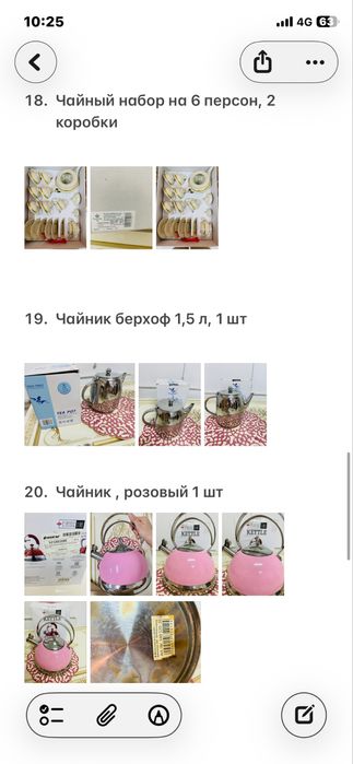 Сандык, посуда, постелньое белье