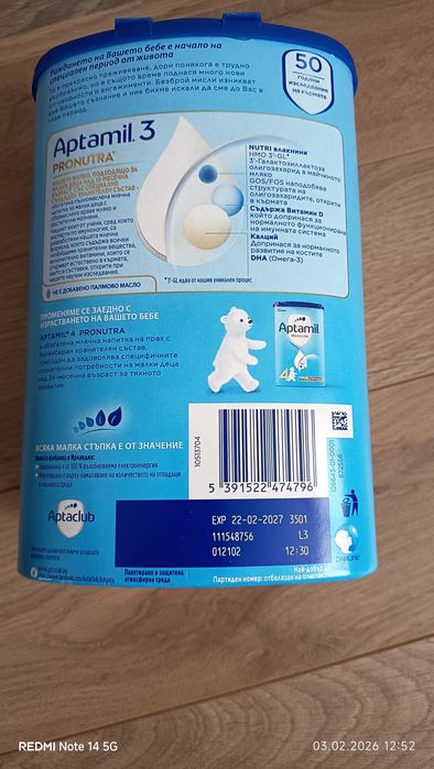 Аптамил Пронутра 3